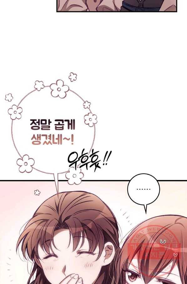 너의 죽음이 보여 2화 63