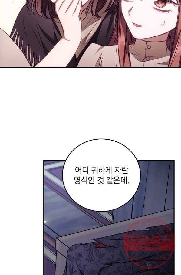 너의 죽음이 보여 2화 64