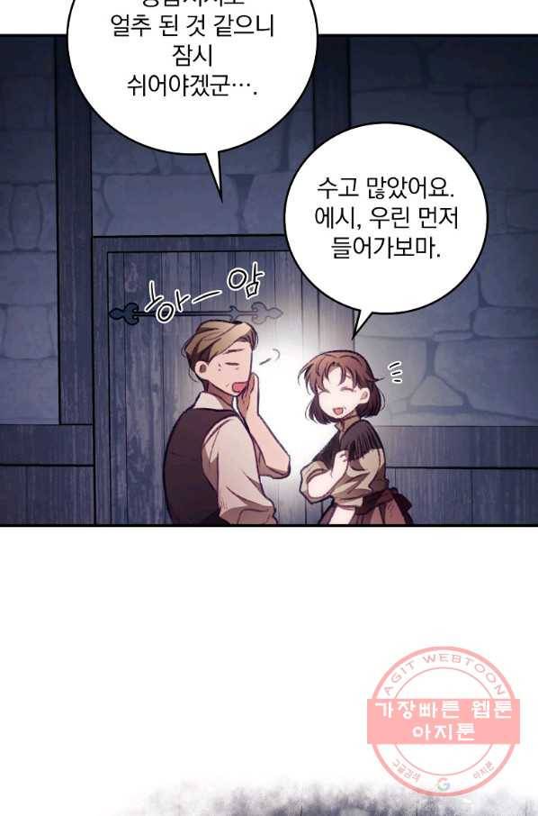 너의 죽음이 보여 2화 66