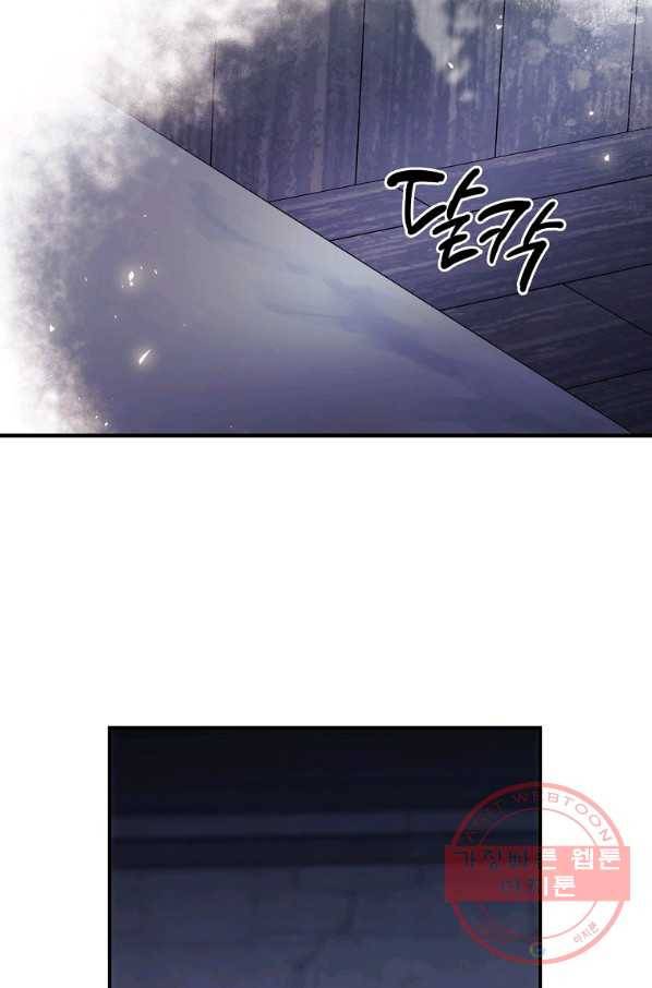 너의 죽음이 보여 2화 67