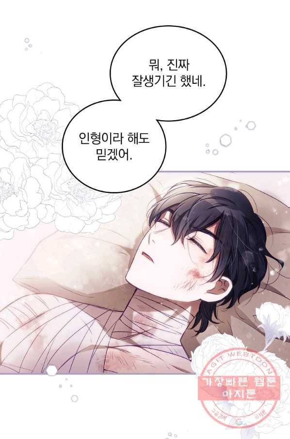 너의 죽음이 보여 2화 69
