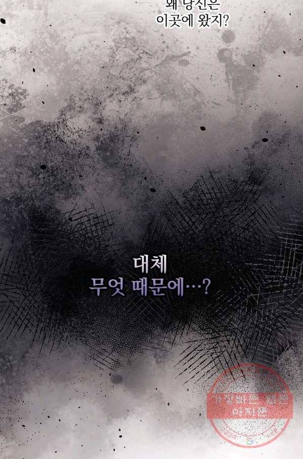 너의 죽음이 보여 2화 72