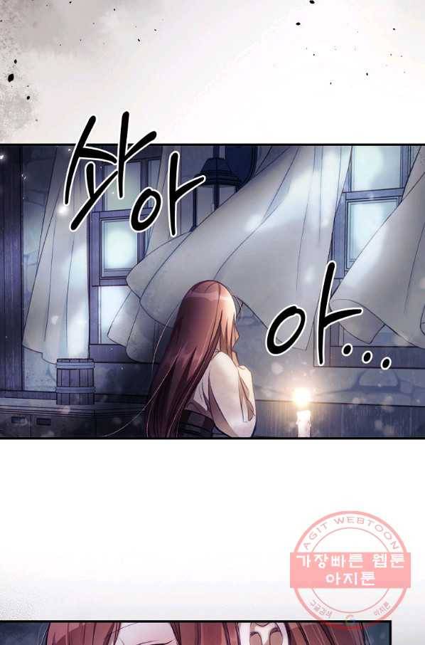 너의 죽음이 보여 2화 73