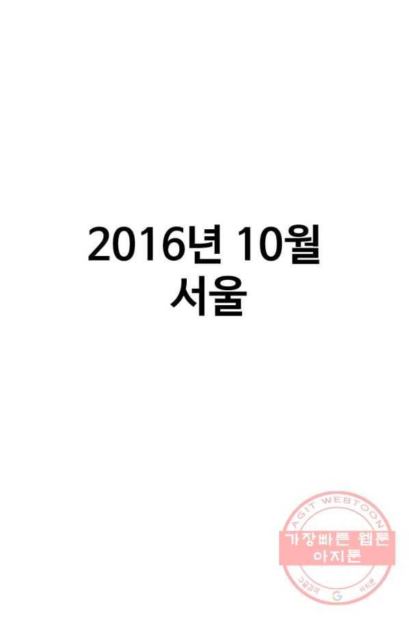 프로야구생존기 218화 1