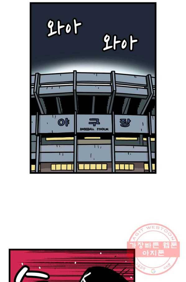 프로야구생존기 218화 2