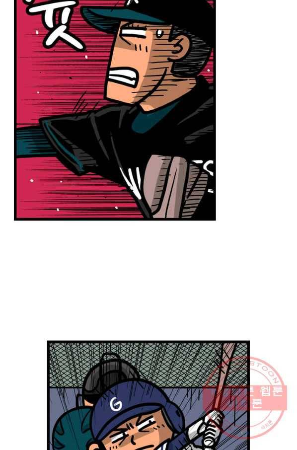 프로야구생존기 218화 3
