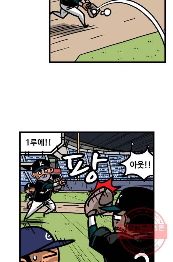 프로야구생존기 218화 5
