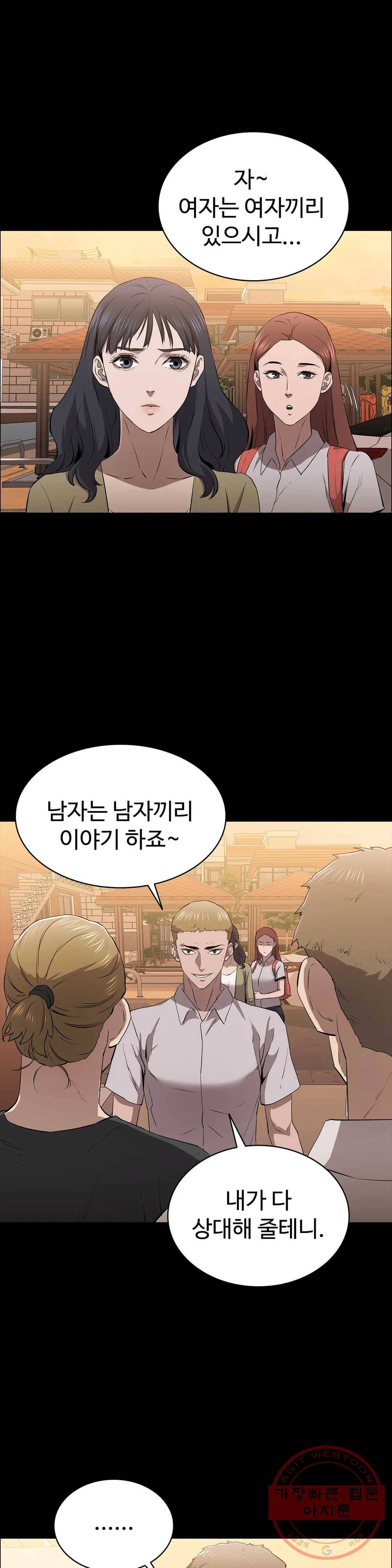 청순가련 12화 1