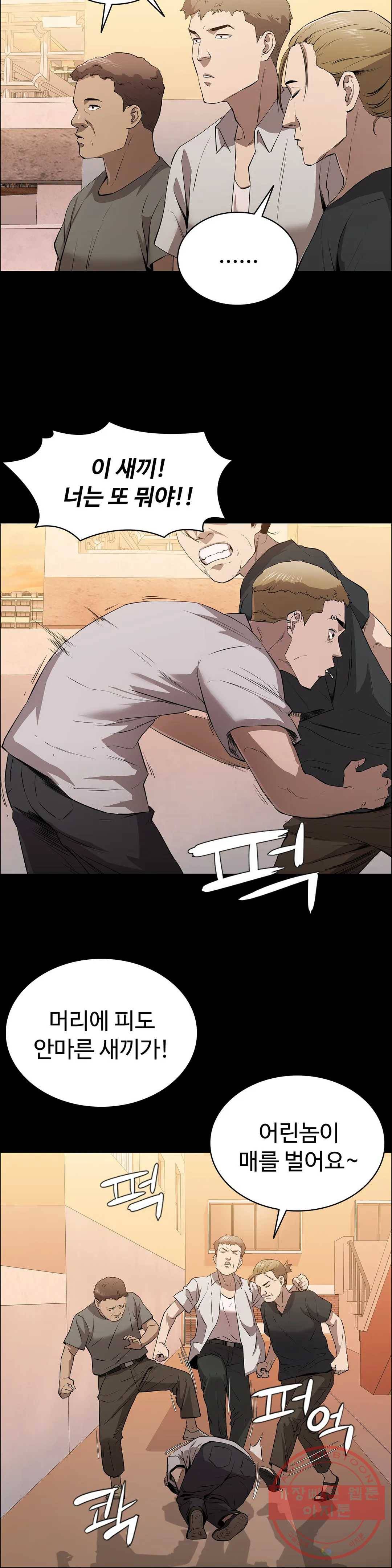 청순가련 12화 2