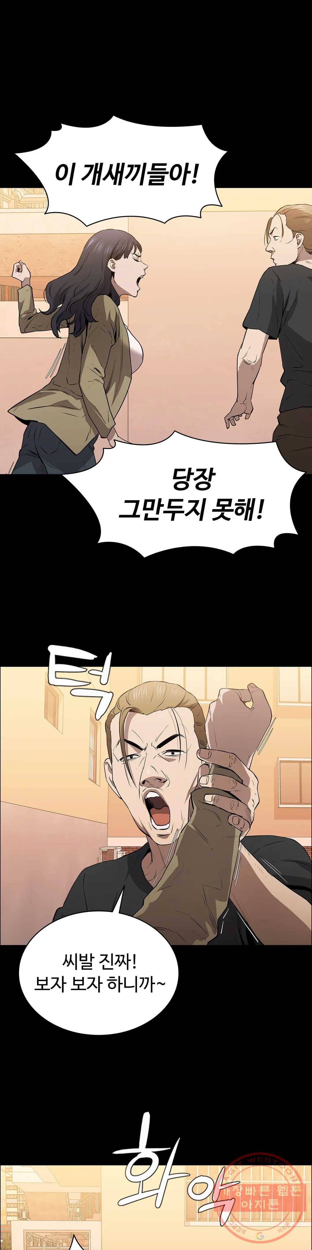 청순가련 12화 3