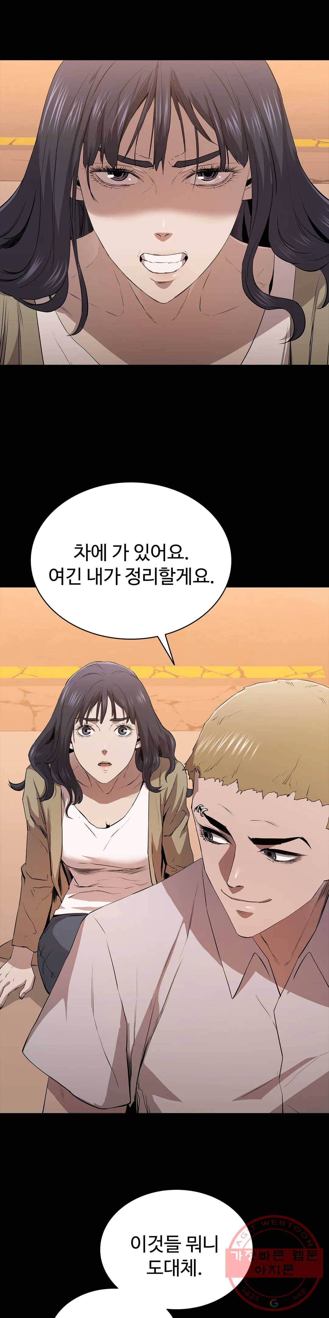 청순가련 12화 5
