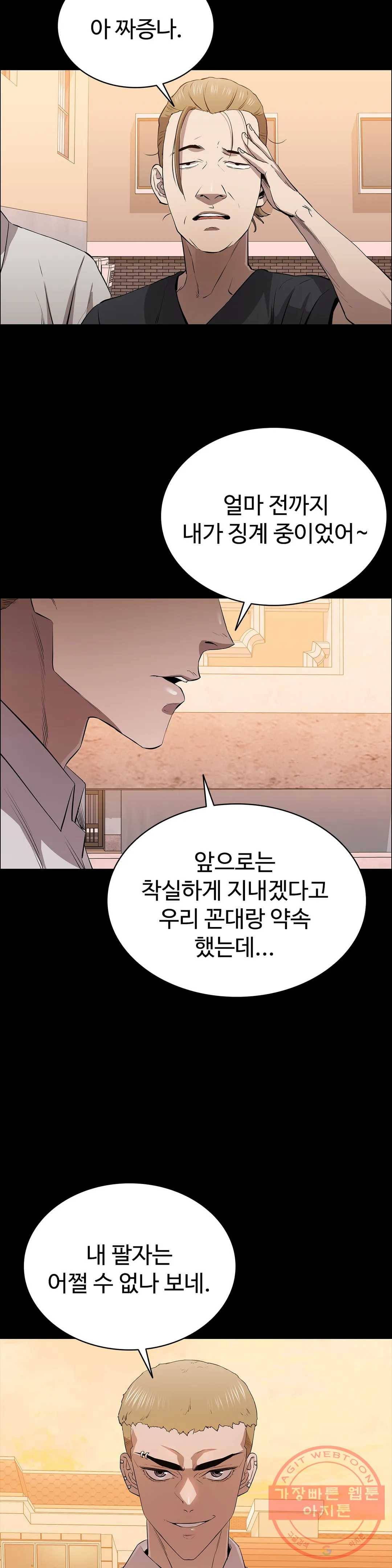 청순가련 12화 6