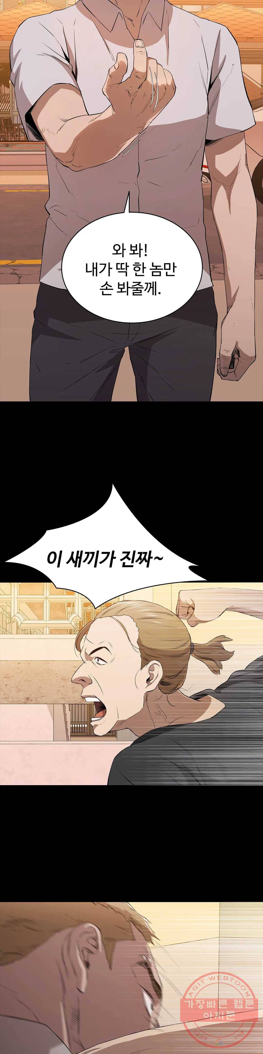 청순가련 12화 7