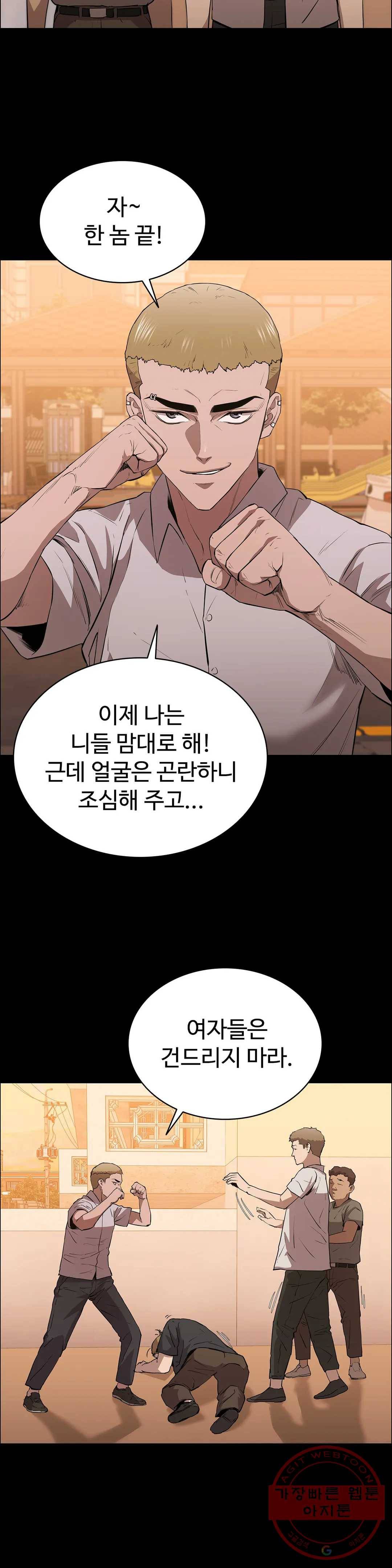청순가련 12화 10