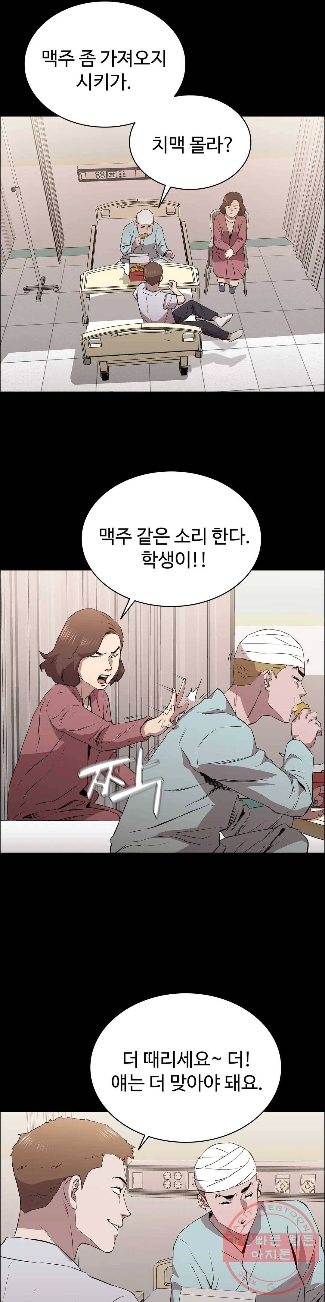 청순가련 12화 14