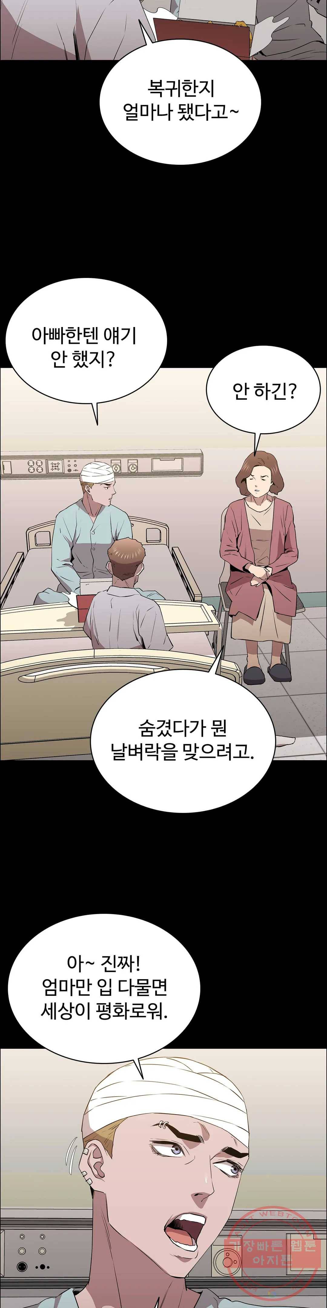 청순가련 12화 15