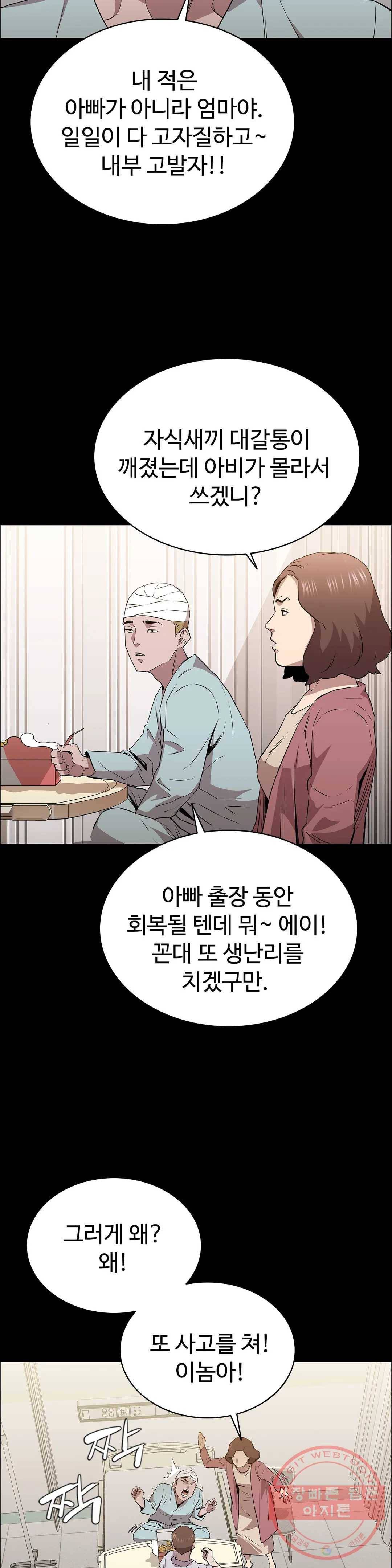 청순가련 12화 16