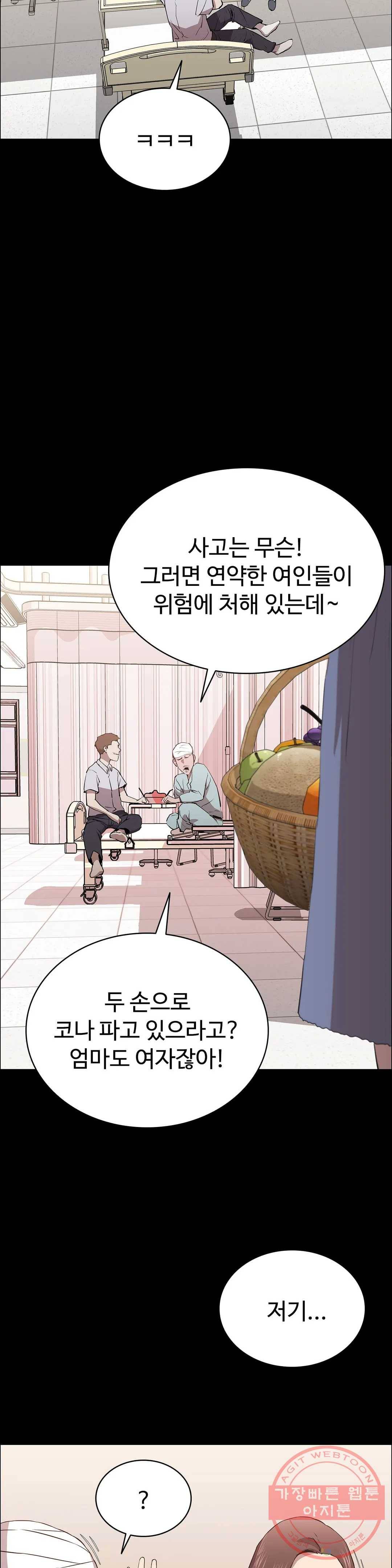 청순가련 12화 17