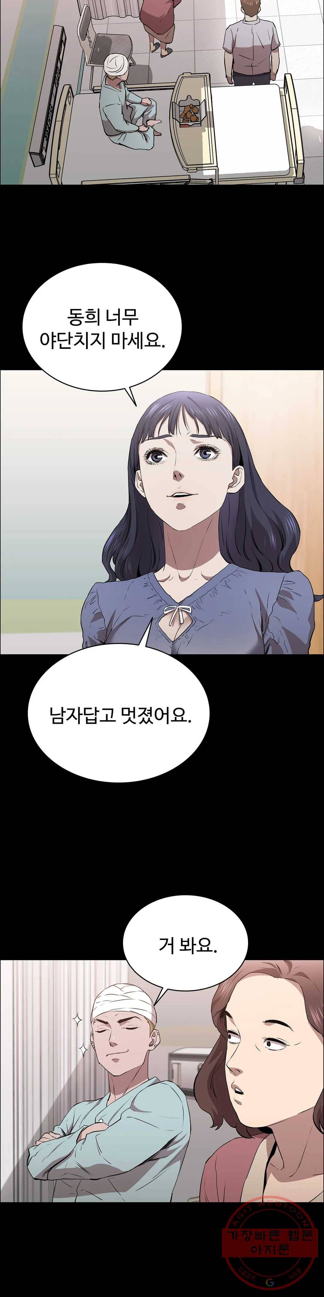 청순가련 12화 19
