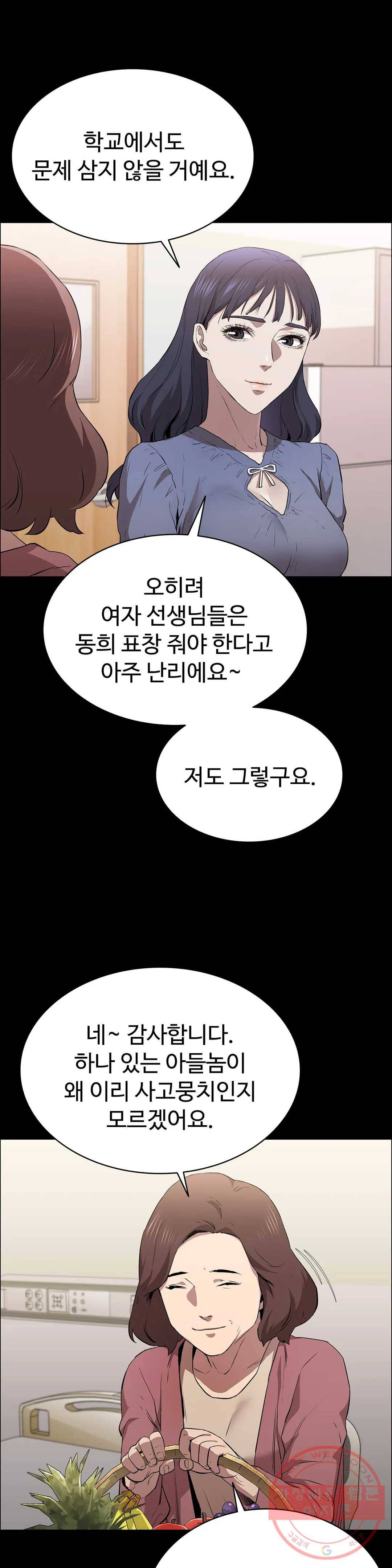 청순가련 12화 20