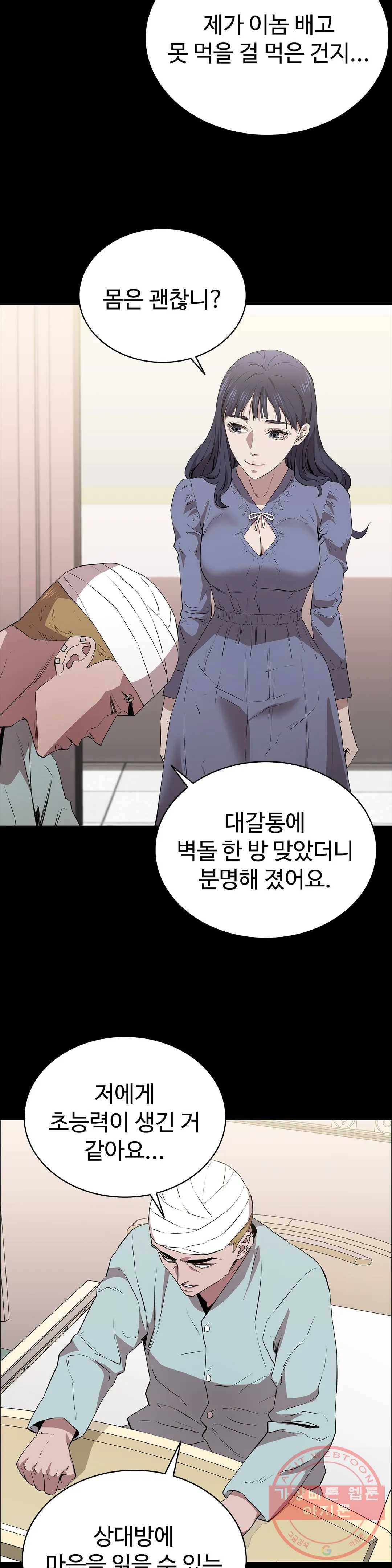 청순가련 12화 21