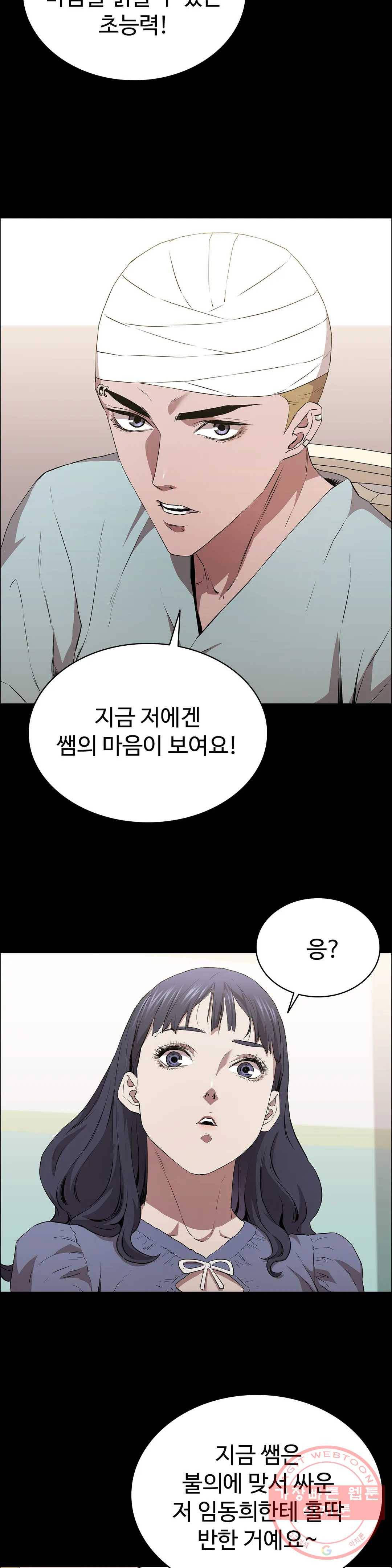 청순가련 12화 22
