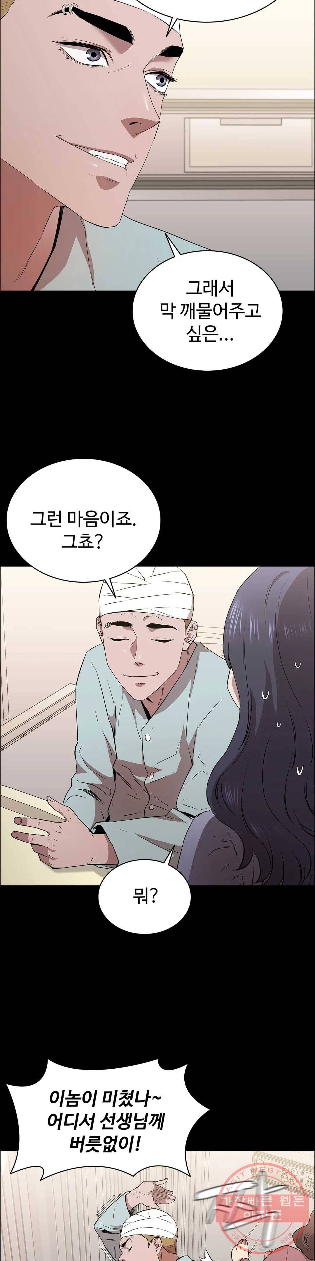 청순가련 12화 23