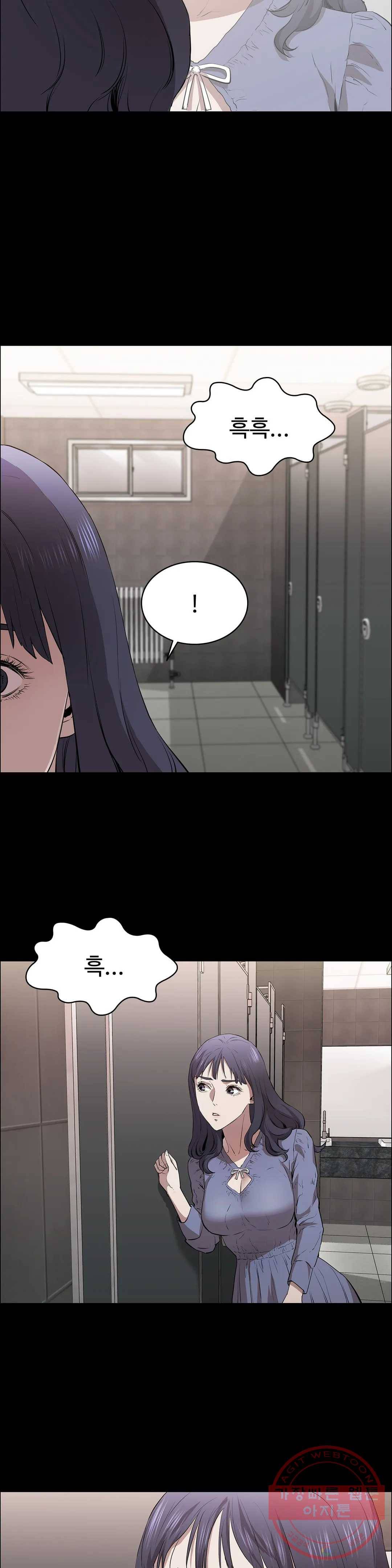 청순가련 12화 26