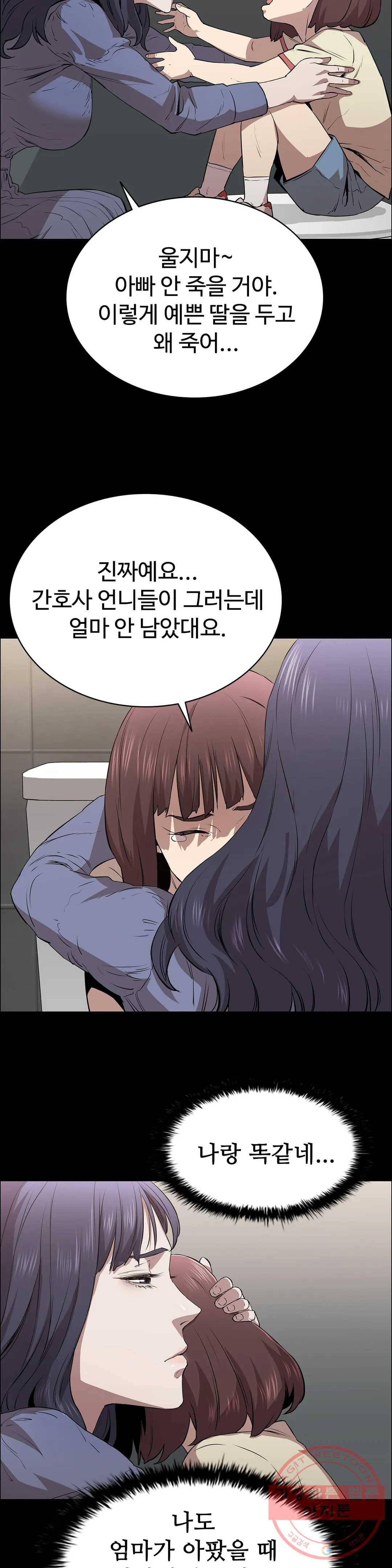 청순가련 12화 29