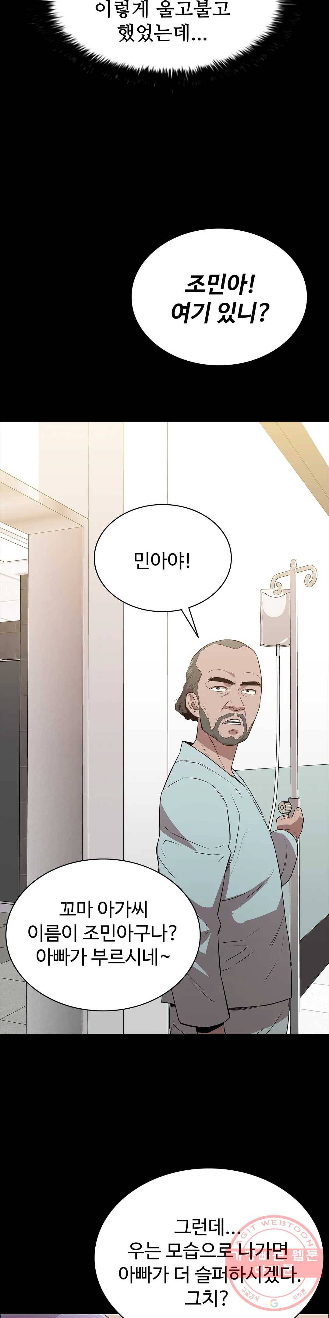 청순가련 12화 30