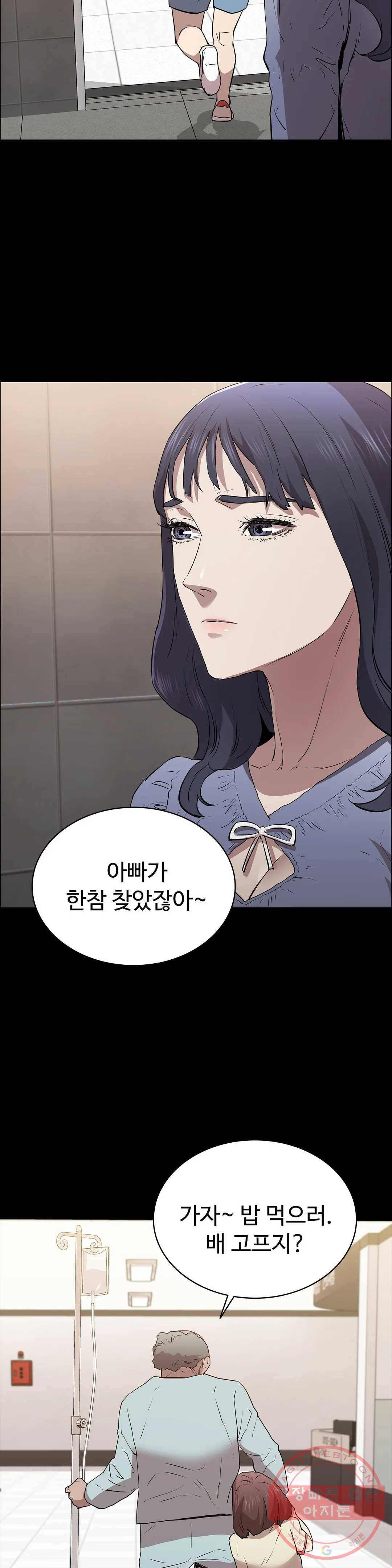 청순가련 12화 32