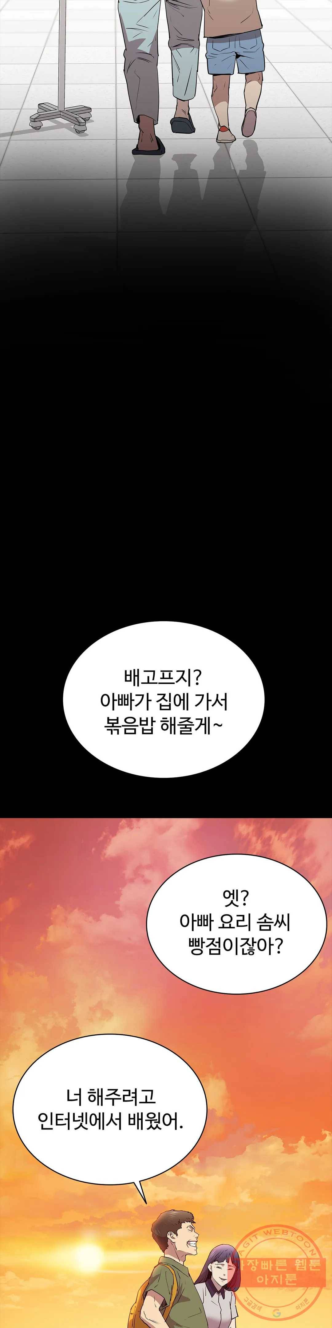 청순가련 12화 33