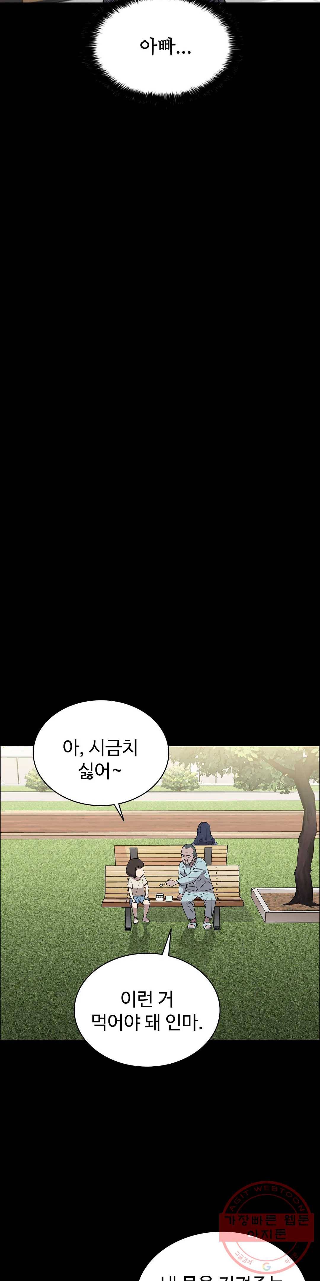 청순가련 12화 35