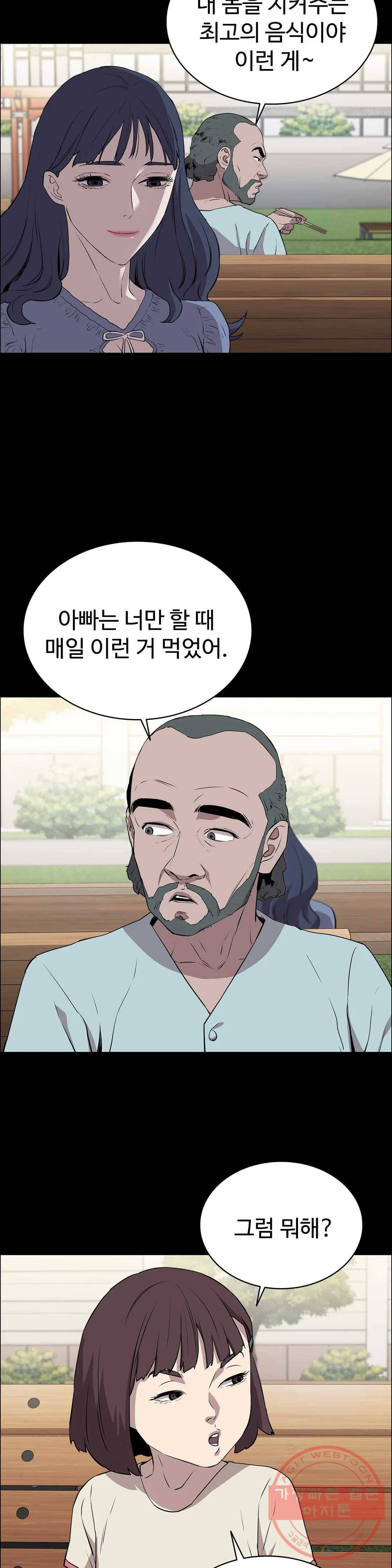 청순가련 12화 36