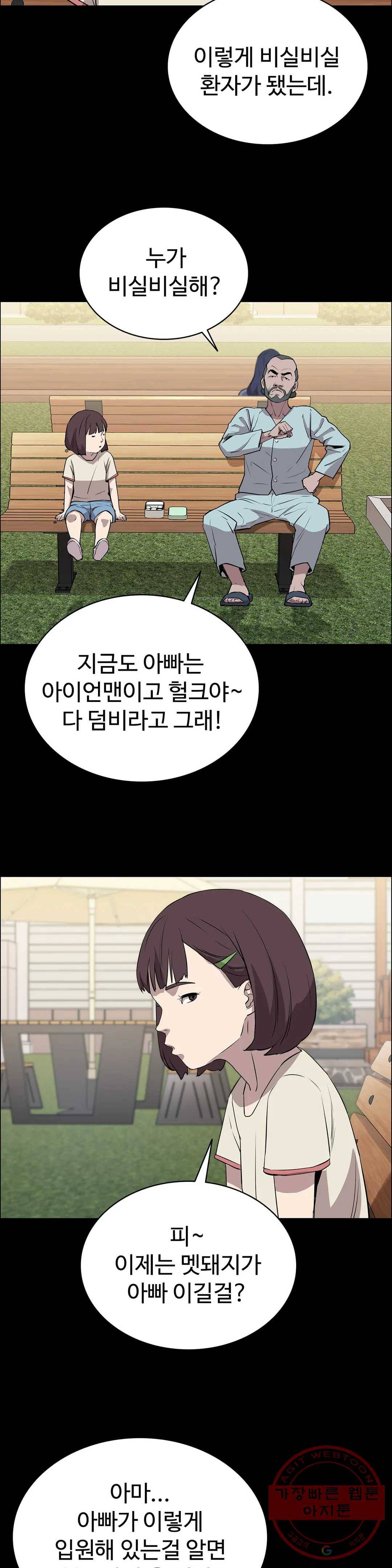 청순가련 12화 37