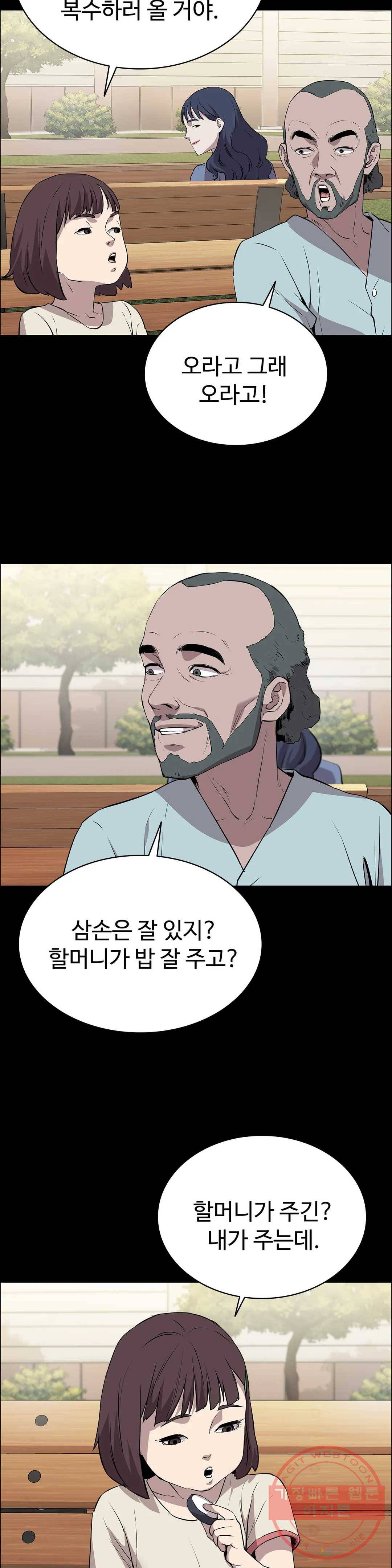 청순가련 12화 38