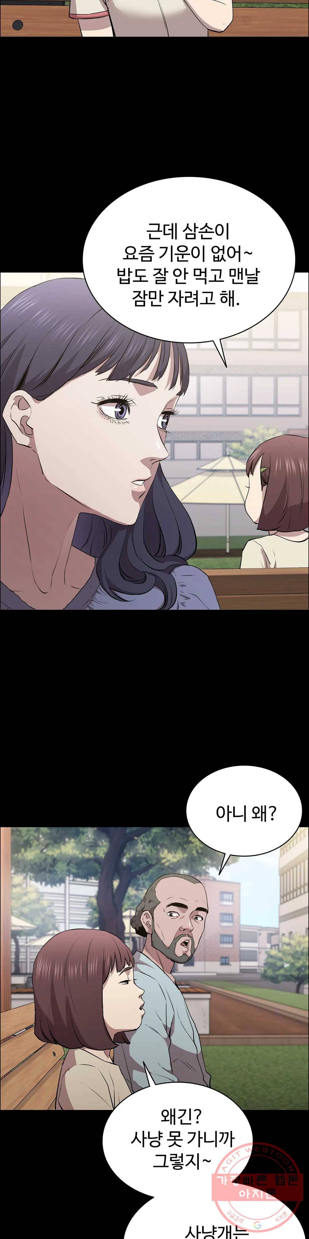 청순가련 12화 39
