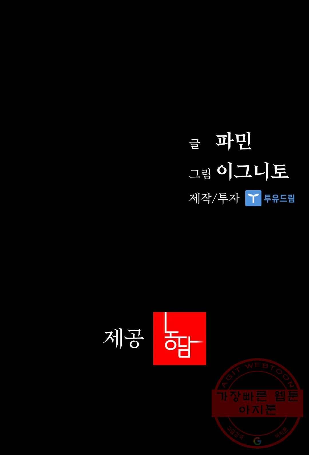 청순가련 12화 42