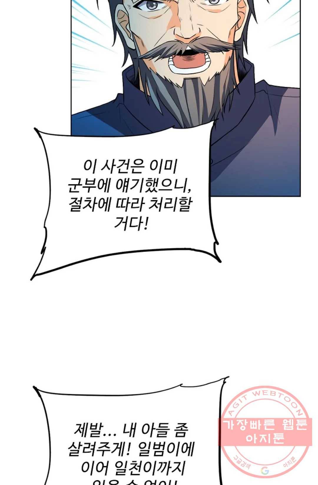 전직 법사 637화 2