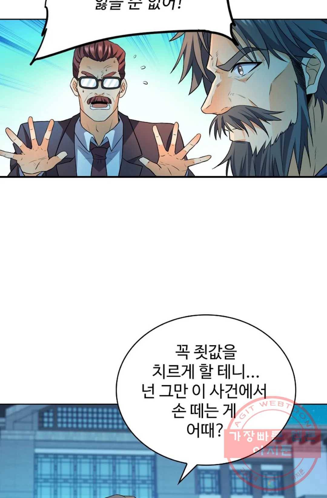 전직 법사 637화 3