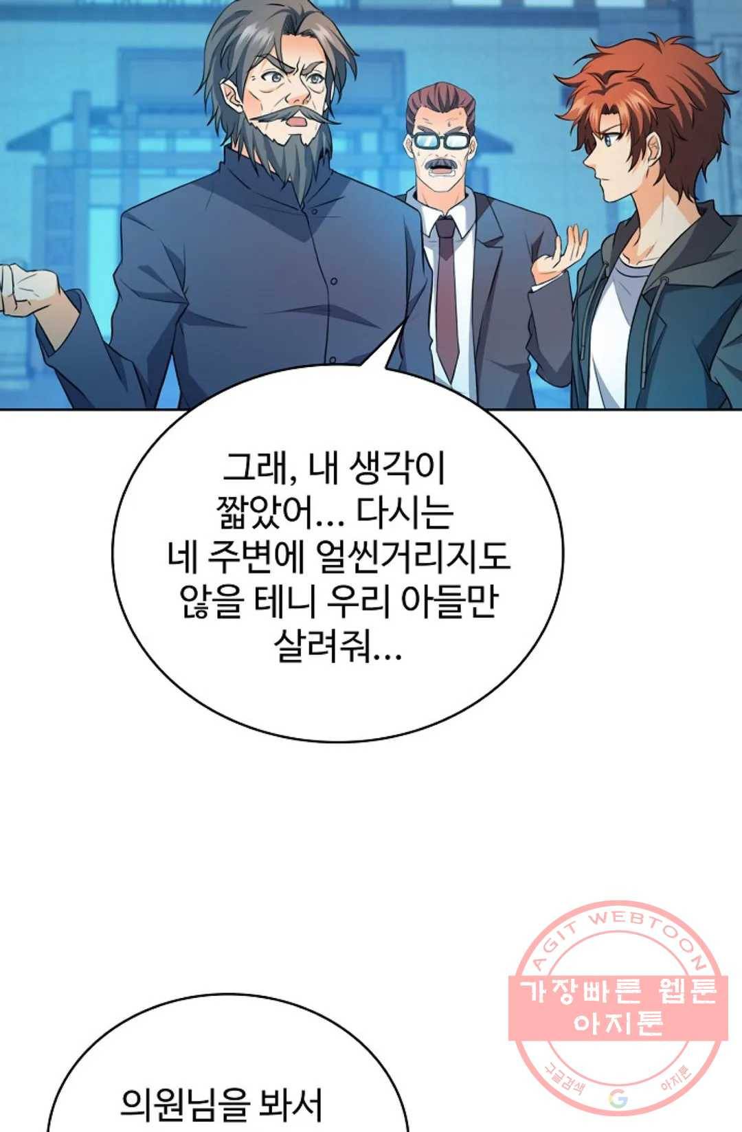 전직 법사 637화 4