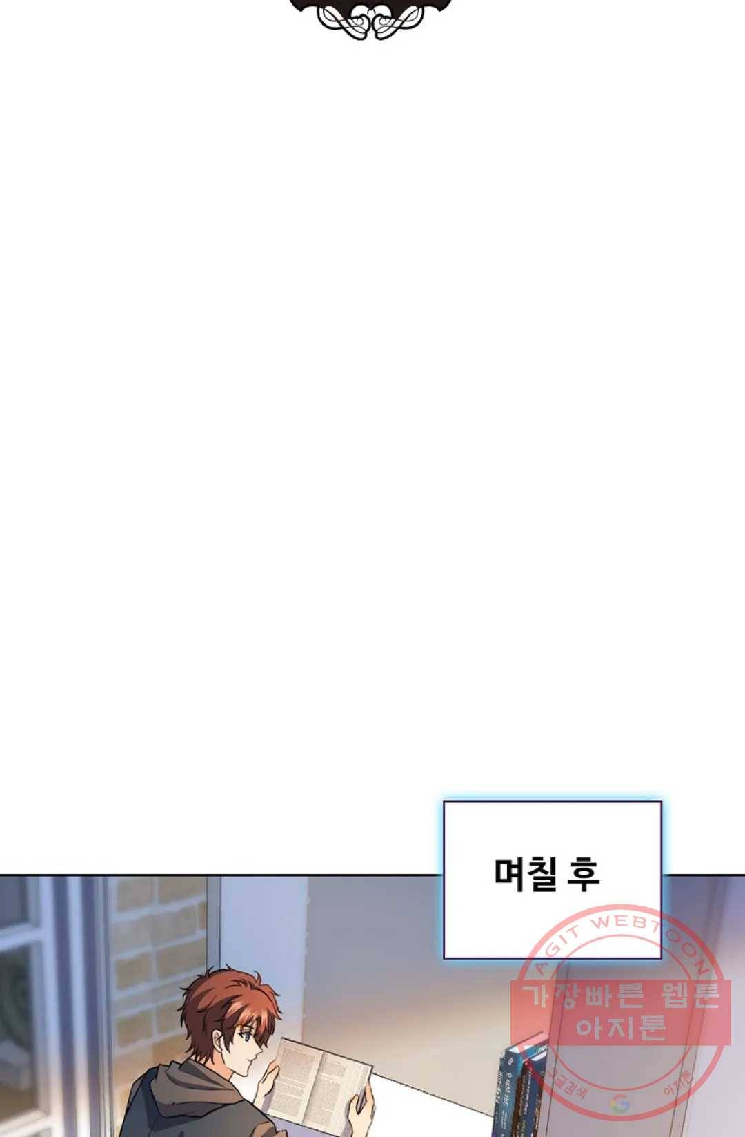 전직 법사 637화 8