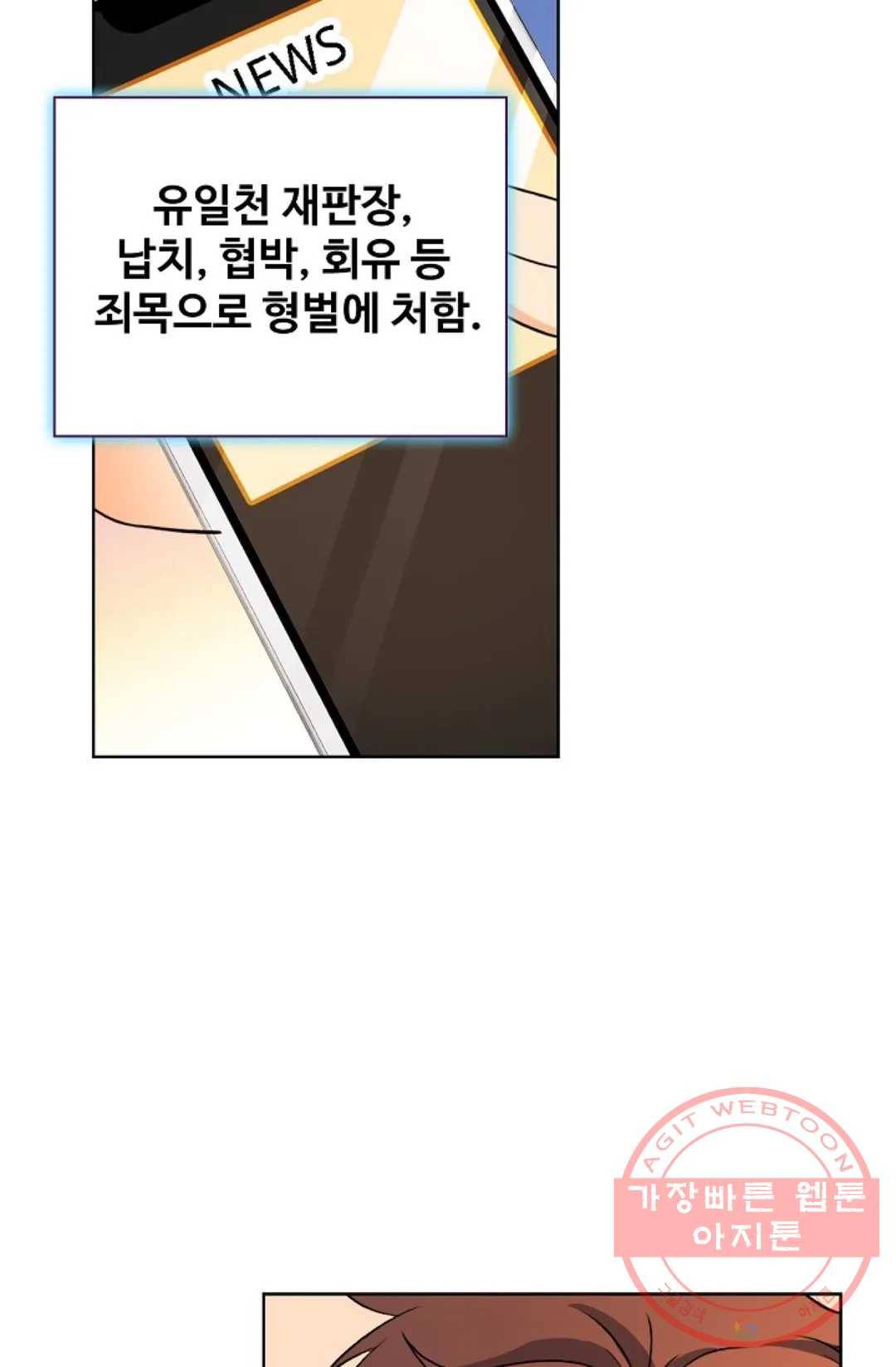전직 법사 637화 11