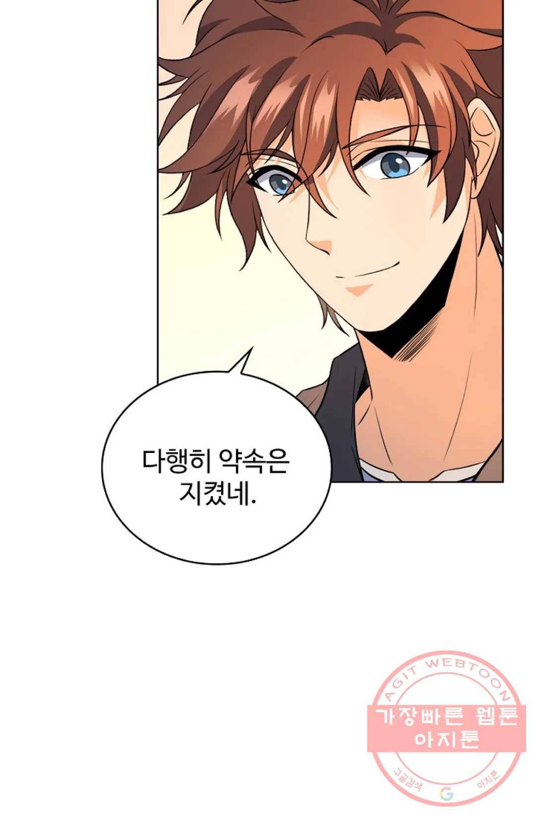 전직 법사 637화 12