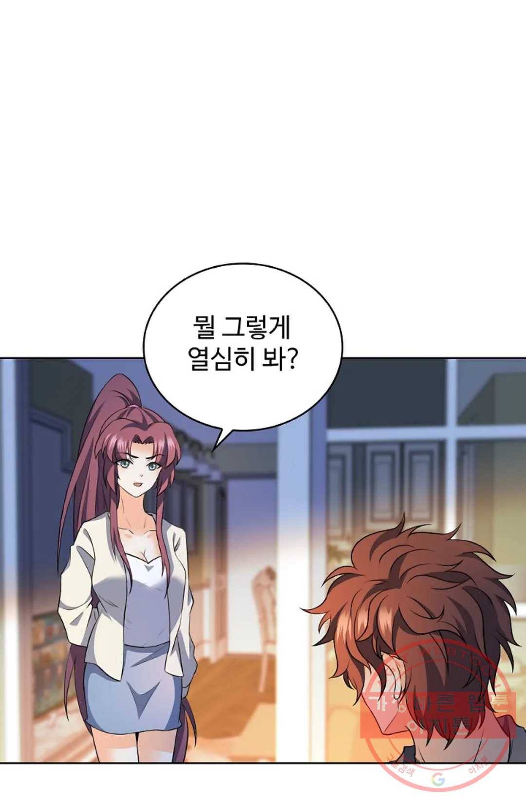 전직 법사 637화 14