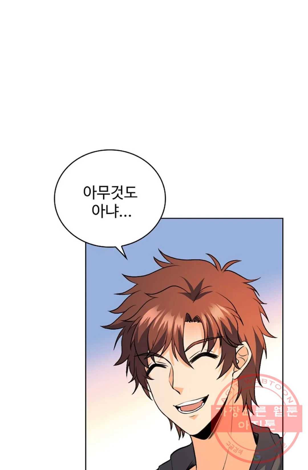 전직 법사 637화 15