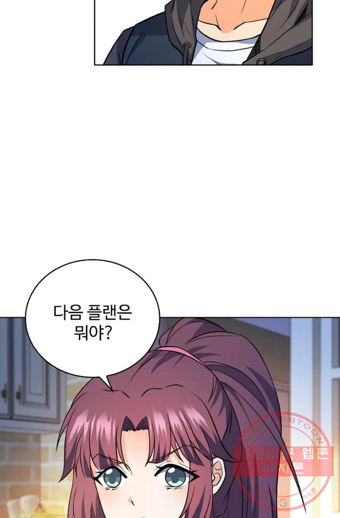 전직 법사 637화 16