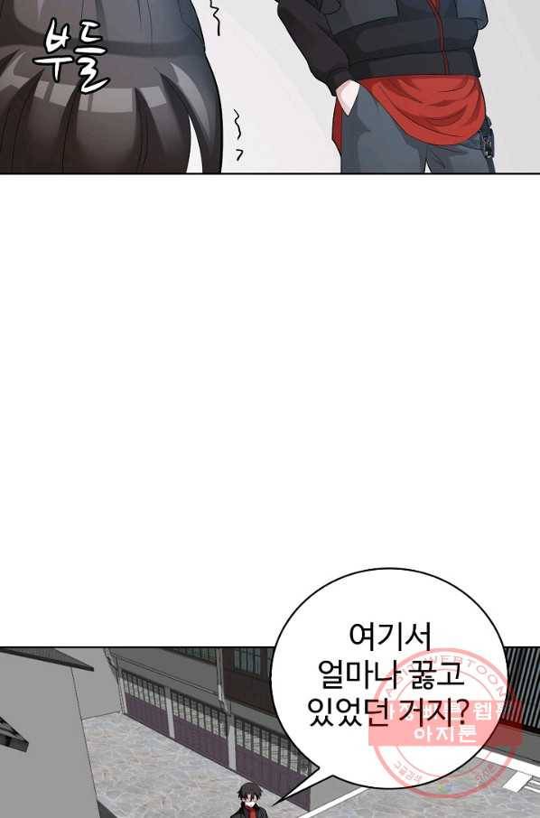 무법신선의 도시강림 27화 9