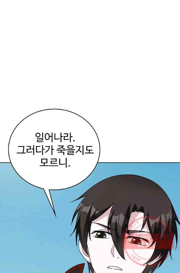 무법신선의 도시강림 27화 12