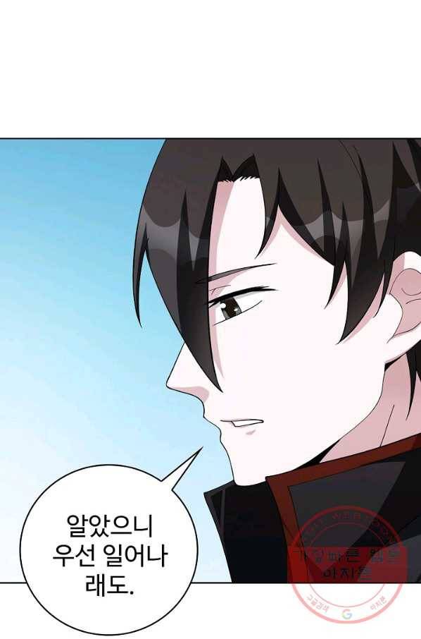 무법신선의 도시강림 27화 15